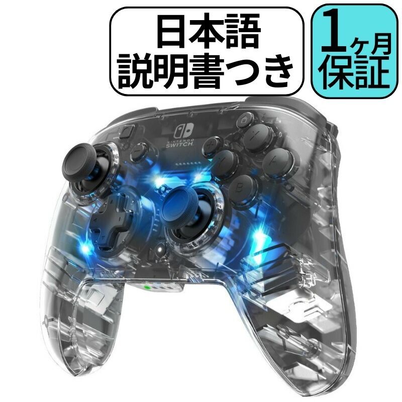 最短翌日お届け！限定日本語マニュアル付き！ PDP Afterglow Switch Wireless Deluxe Controller 任天堂 スイッチ ワイヤレス Pro コントローラー アフターグロウ【輸入品】