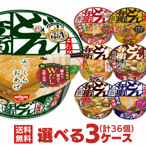 どん兵衛 カップ麺 選べる 合計3ケース（36個入）セット[