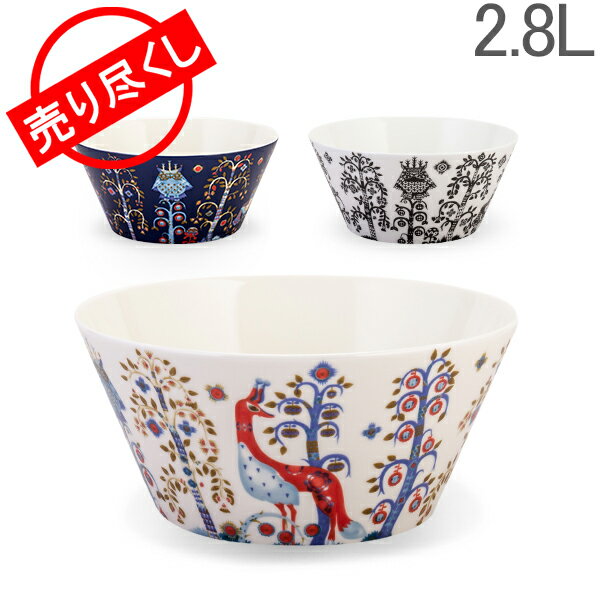 【9/19 20時〜楽天マラソン 売り尽くし】 売り尽くし イッタラ iittala タイカ Taika ボウル 2.8L サービングボウル サラダボウル Bowl 食器 皿 北欧 フィンランド インテリア 陶磁器