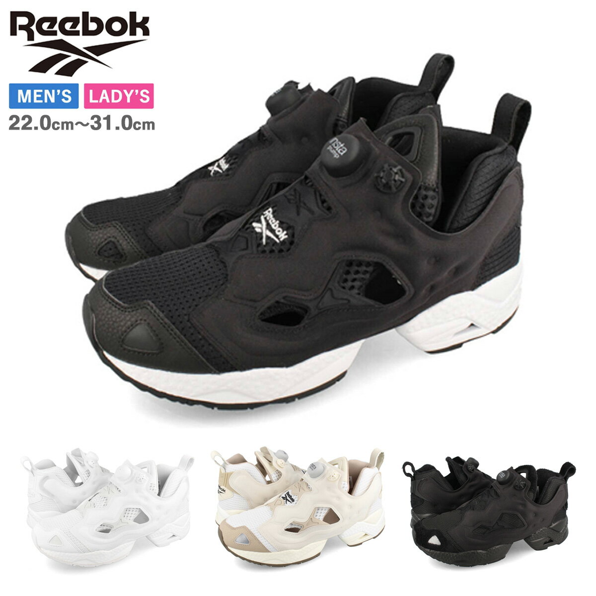 【お買い物マラソンSALE】 Reebok INSTAPUMP FURY 95 リーボック インスタ ポンプ フューリー 95 メンズ レディース スニーカー ブラック ホワイト ベージュ BLACK/WHITE(100008357) WHITE(100008356) BEIGE(100010000) BLACK(GY1636) 106541