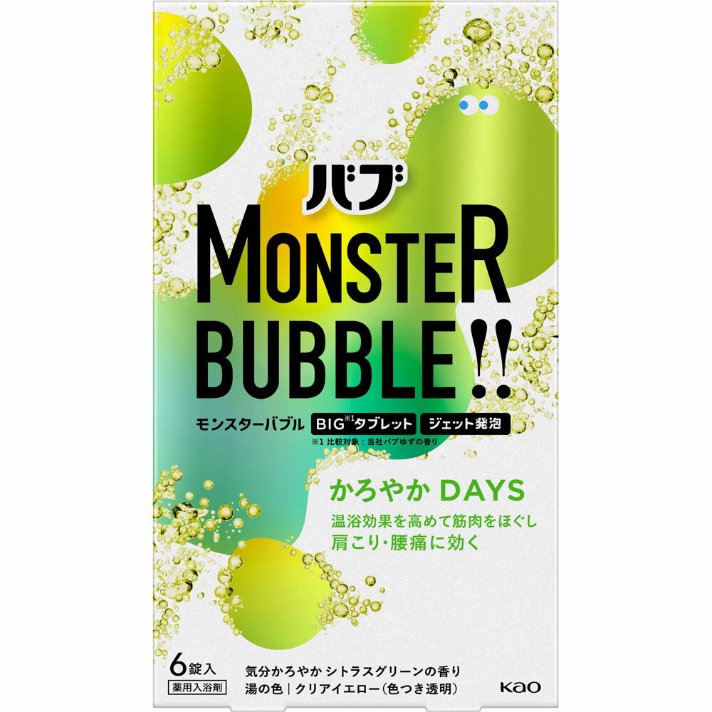 花王 バブ モンスターバブル かろやかDAYS 6錠 （医薬部外品）