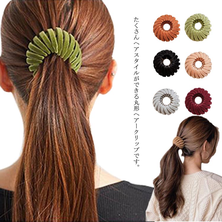 【送料無料】ヘアークリップ ヘアアクセサリー ヘアアレンジ 大人っぽい ヘアアクセサリー ヘア飾り コーデュロイ 巻き付け 布 かわいい トレンド おしゃれ フォーマル 便利 春 夏 秋 冬 カジュアル