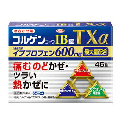 【第(2)類医薬品】【定形外郵便☆送料無料】【興和】コルゲンコーワIB錠TXa 45錠 【セルフメディケーション税制 対象品】