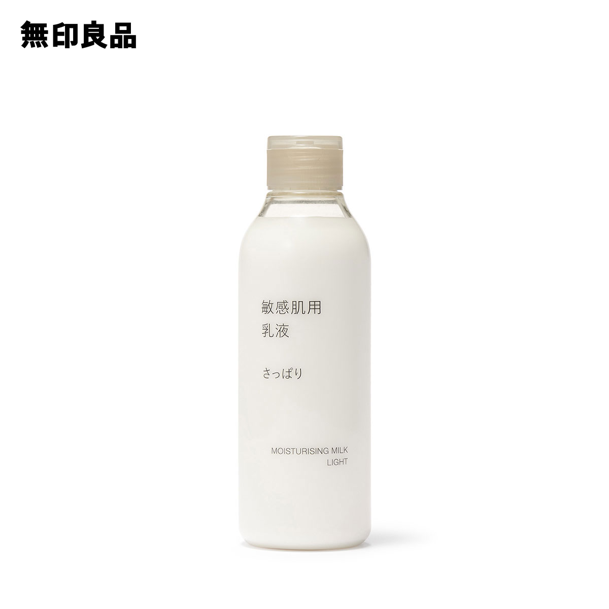 【無印良品 公式】敏感肌用乳液 さっぱり・200mL