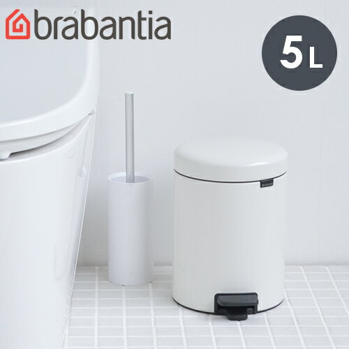 【初来店で500円クーポン★】【送料無料】静かに閉まる ブラバンシア brabantia ニューアイコン New Icon 5L ペダルビン /ホワイト 白 ゴミ箱 ふた付き ペダル キッチン おしゃれ ごみ箱 くずかご スマート シンプル 北欧 p01