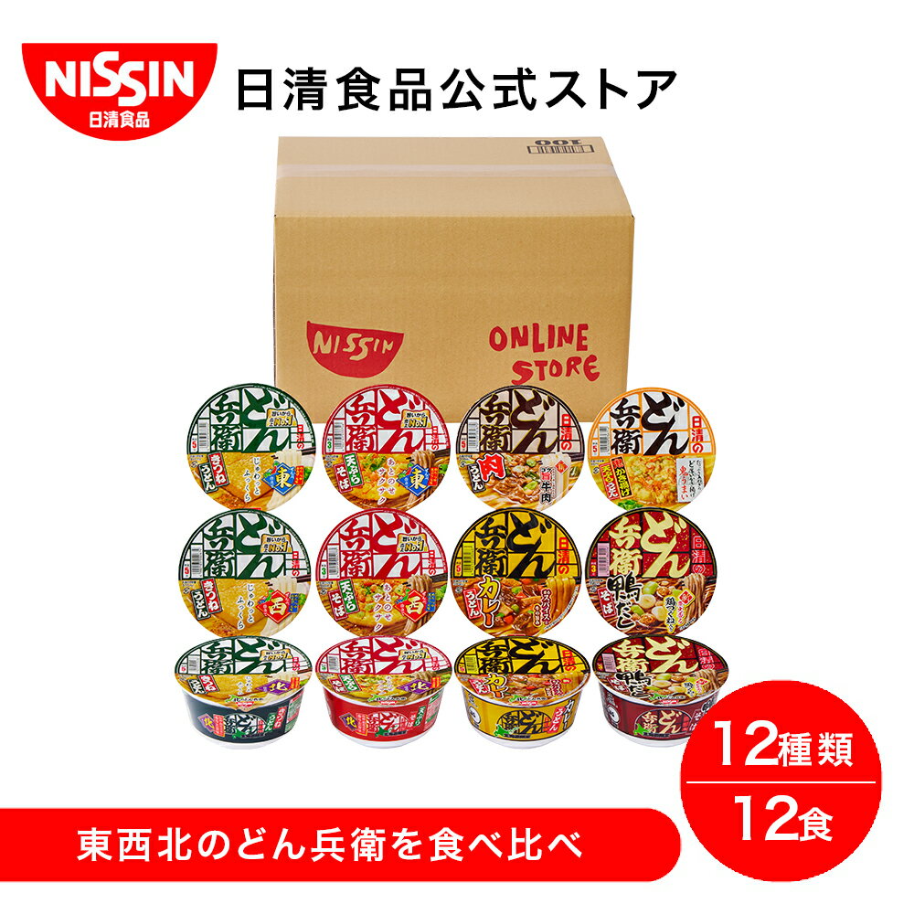 どん兵衛食べ比べセット 1セット(12食入) 12食 【日清