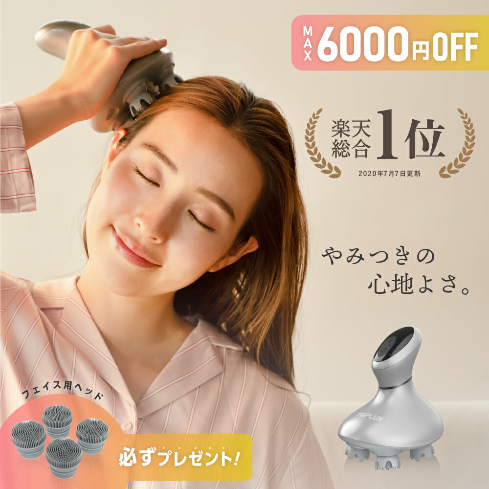 限定2000円引+最大P38倍+特典★楽天総合1位★月間MVP受賞【NIPLUX公式 HEAD SPA】ヘッドスパ 頭皮マッサージ ヘッドマッサージ ヘッドマッサージャー 頭皮エステ 電動 頭皮ブラシ 頭皮ケア 防水 バレンタイン 福袋 プレゼント ※ 医療用 マッサージ器 ではありません