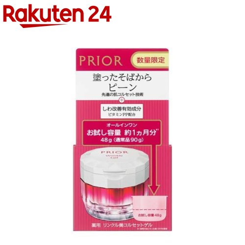 【企画品】プリオール 薬用 リンクル美コルセットゲル(48g)【プリオール】