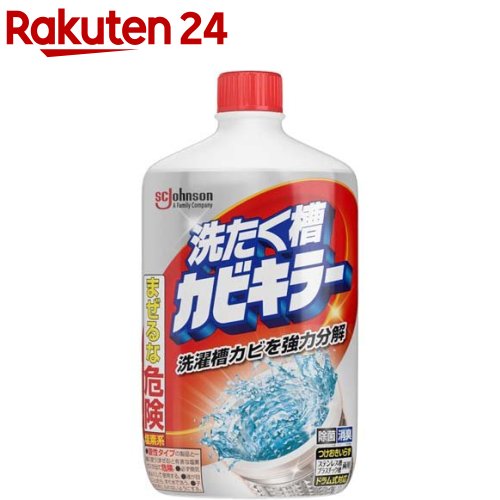 カビキラー 洗たく槽カビキラー 洗濯槽クリーナー 液体タイプ(550g)【rainy_2】【イチオシ】【カビキラー】[ドラム式 除菌 洗濯機 洗浄剤 カビ取り 生乾き 消臭]