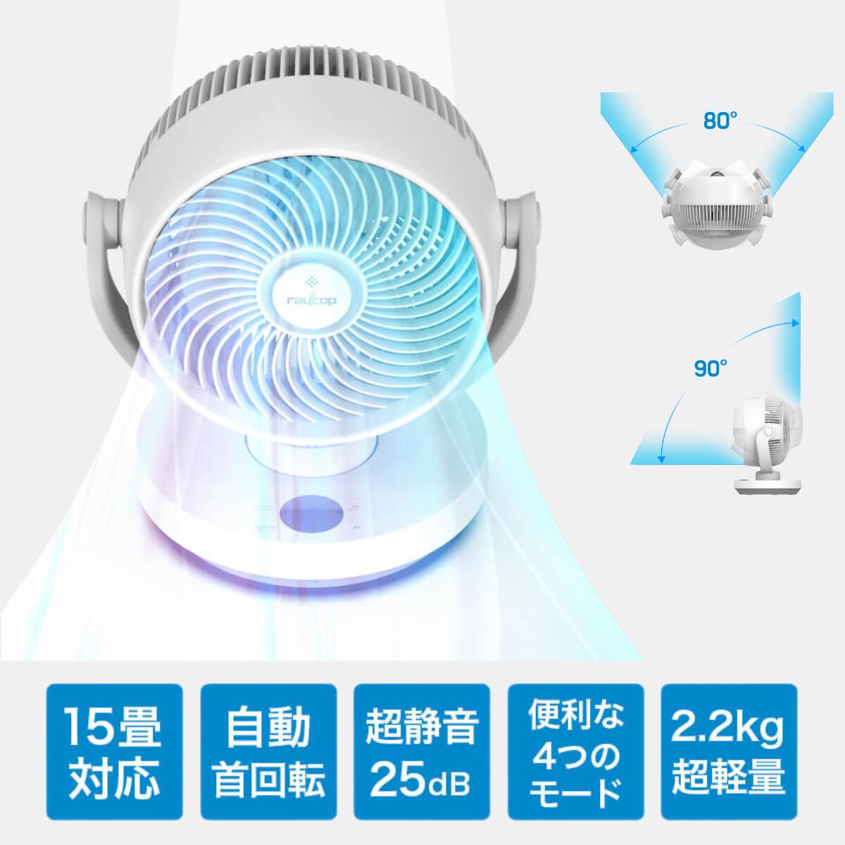 【ブラックフライデー42%OFF】【静音】サーキュレーター静音 レイコップ サーキュレーター エアリコ airlico 3D首振り 扇風機 リモコン式 タッチパネル 上下首振り パワフル 強力 風量調節 自動OFFタイマー 軽量 小型 コンパクト 節電 エコ サーキュレーター 扇風機