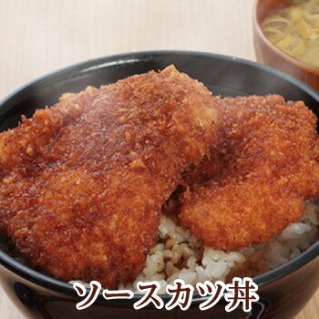 ＼リニューアル／福井名物！ソースに絡めたジューシーなカツをご飯に！ソースカツ丼セットご当地名物　送料込み おうち時間