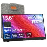 <span class="title">25%割引！高画質モバイルモニターが驚きの価格で！</span>