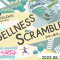 LIFE TUNING DAYS “WELLNESS SCRAMBLE”