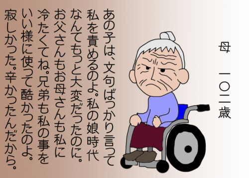 102歳の母の文句