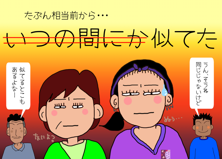 毒親要素はココ！母よ、そういうとこだぞ？イラスト8-1