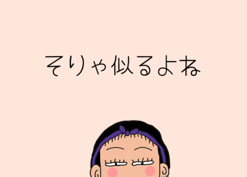 毒親要素はココ！母よ、そういうとこだぞ？イラスト8-5