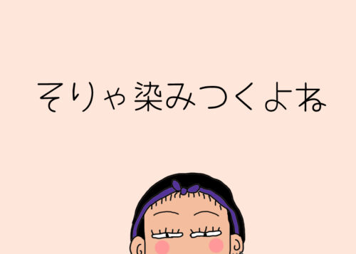 毒親要素はココ！母よ、そういうとこだぞ？イラスト8-6