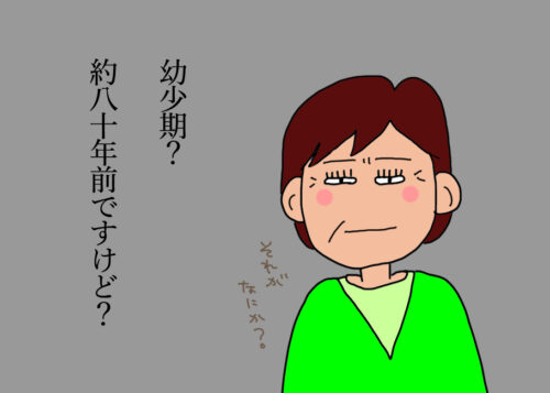 毒親要素はココ！母よ、そういうとこだぞ？イラスト8-7