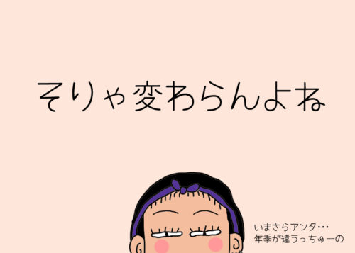 毒親要素はココ！母よ、そういうとこだぞ？イラスト8-8