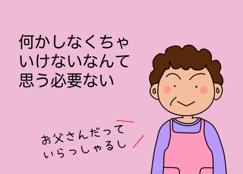 有難かった義母の言葉イラスト-3