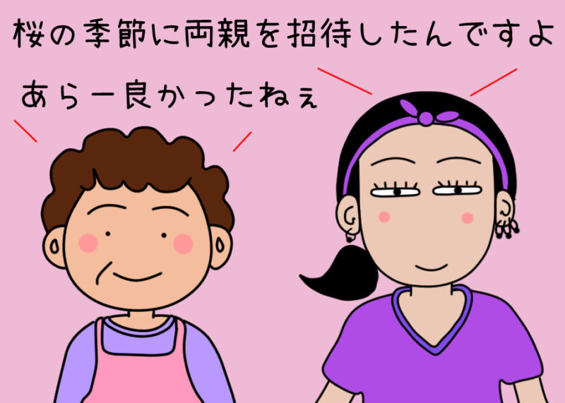 有難かった義母の言葉イラスト-5