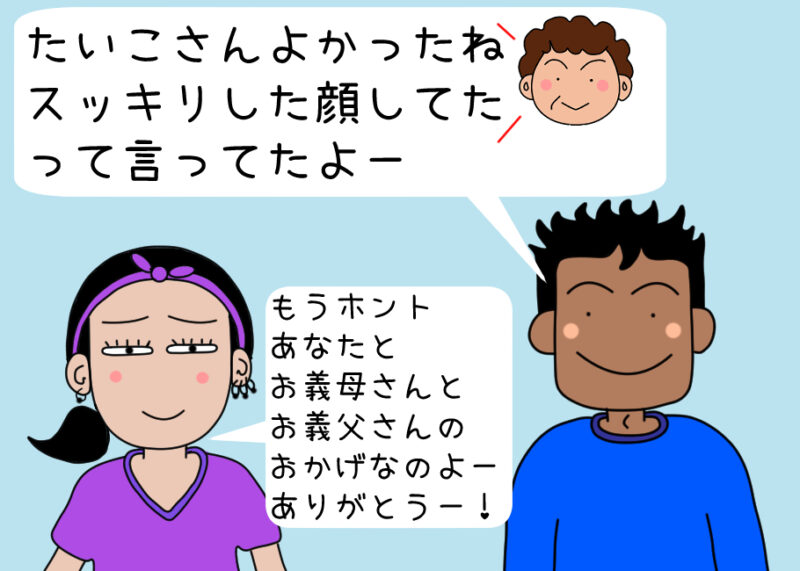 有難かった義母の言葉イラスト-8