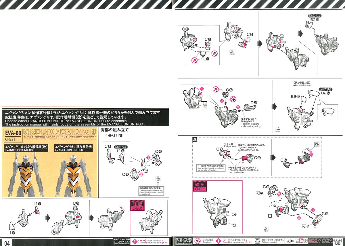 【再販】RG『汎用ヒト型決戦兵器 人造人間エヴァンゲリオン試作零号機DX 陽電子砲セット』プラモデル-027