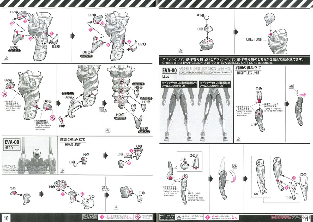 【再販】RG『汎用ヒト型決戦兵器 人造人間エヴァンゲリオン試作零号機DX 陽電子砲セット』プラモデル-030