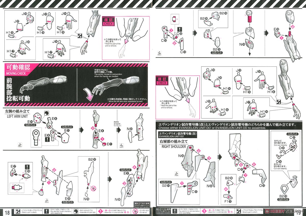 【再販】RG『汎用ヒト型決戦兵器 人造人間エヴァンゲリオン試作零号機DX 陽電子砲セット』プラモデル-034