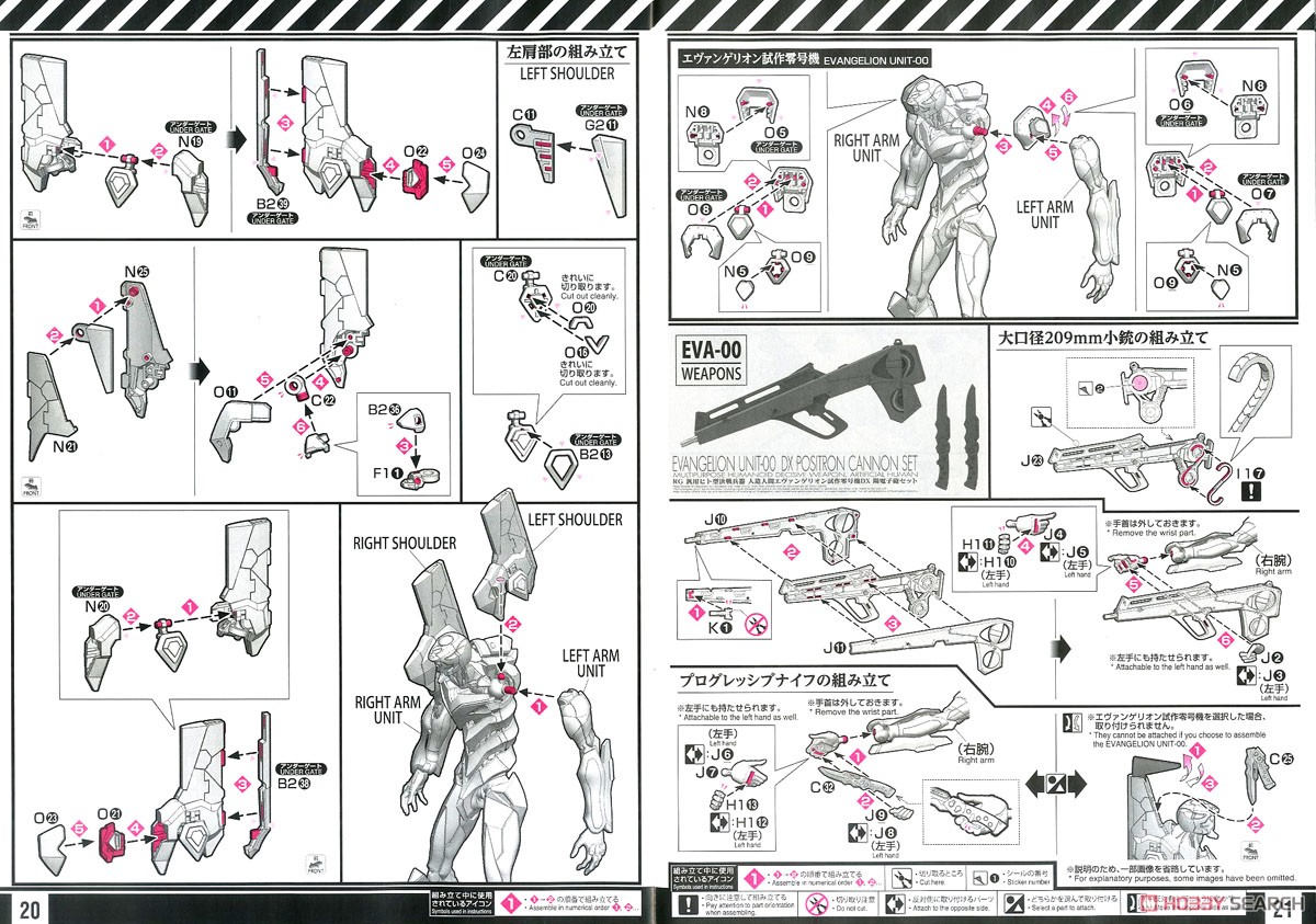 【再販】RG『汎用ヒト型決戦兵器 人造人間エヴァンゲリオン試作零号機DX 陽電子砲セット』プラモデル-035