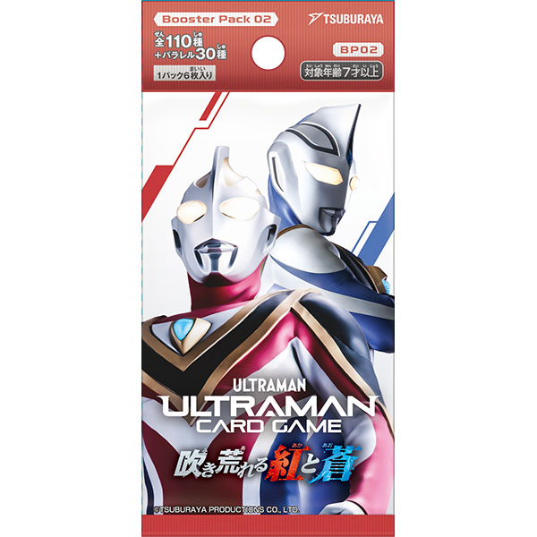 ウルトラマン カードゲーム『ブースターパック02 吹き荒れる紅と蒼【BP02】』24パック入りBOX【円谷プロダクション】