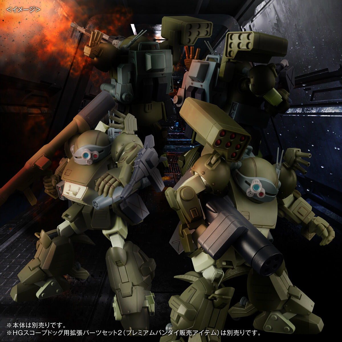 【限定販売】HG『スコープドッグ用拡張パーツセット6』装甲騎兵ボトムズ プラモデル-009