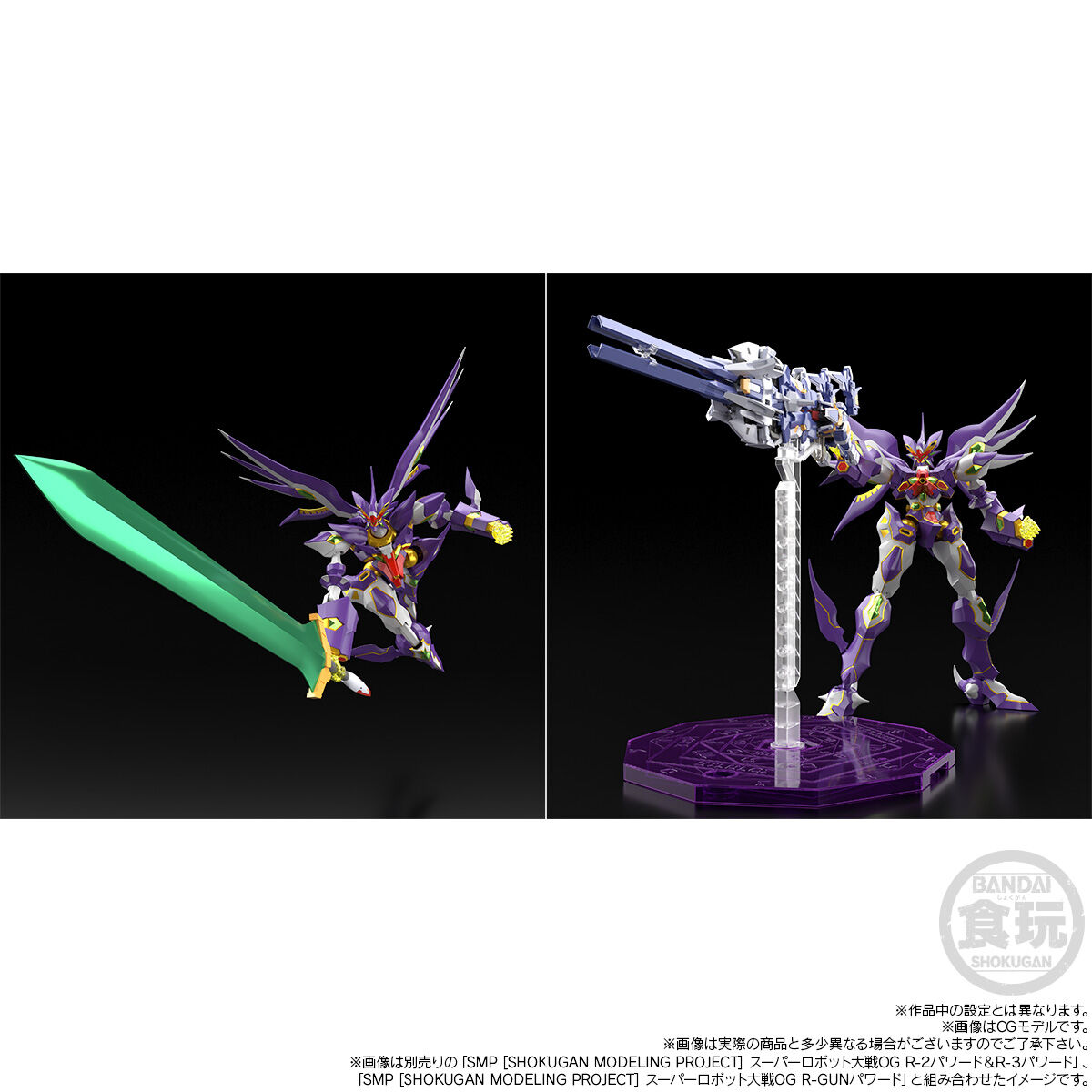 【限定販売】【2次予約】【食玩】SMP [SHOKUGAN MODELING PROJECT] 『R-GUNリヴァーレ＆ビルトシュバイン』スーパーロボット大戦OG プラモデル-005