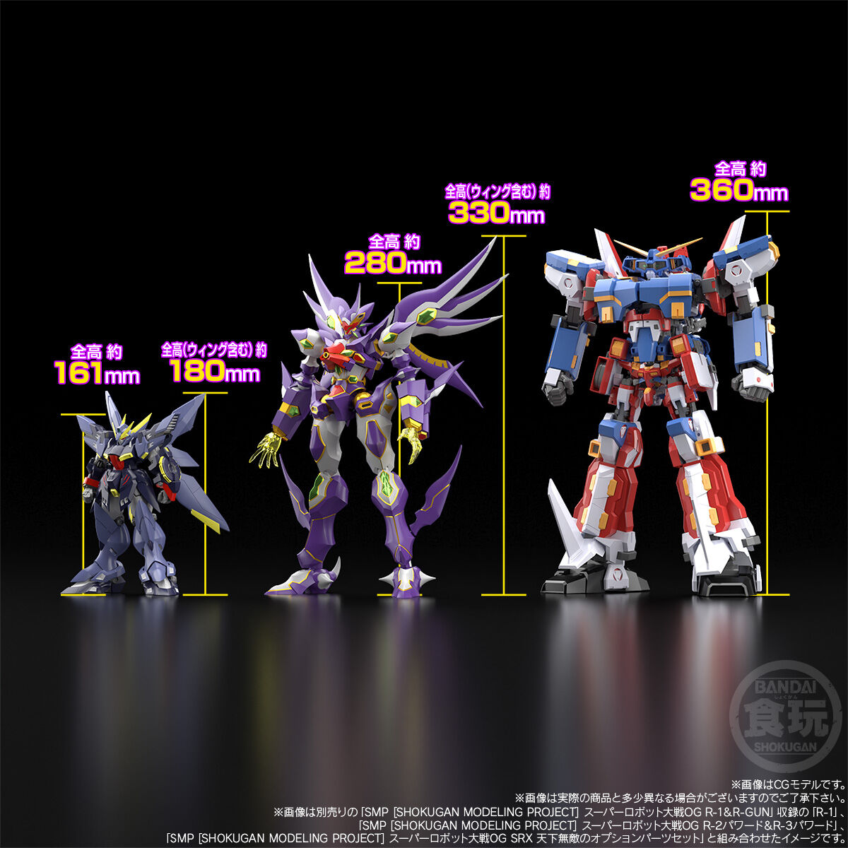 【限定販売】【2次予約】【食玩】SMP [SHOKUGAN MODELING PROJECT] 『R-GUNリヴァーレ＆ビルトシュバイン』スーパーロボット大戦OG プラモデル-009