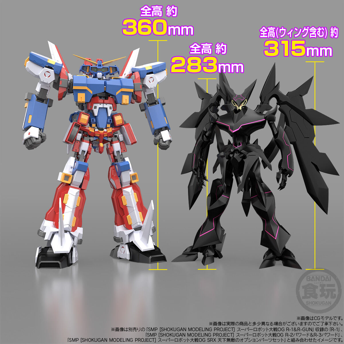 【限定販売】【食玩】SMP [SHOKUGAN MODELING PROJECT] 『アストラナガン』スーパーロボット大戦OG プラモデル-009