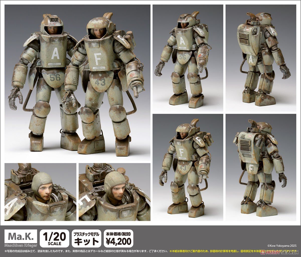 マシーネンクリーガー『A.F.S. Mk.I ＆ A.F.S. Mk.II SET』1/20 プラモデル-016