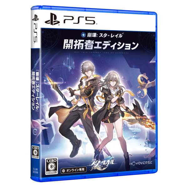 『崩壊：スターレイル ディスクギフトパック 開拓者エディション』PS5【COGNOSPHERE PTE. LTD】