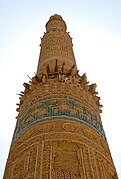 Minaret Džam, detajl