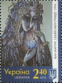 «Скажи мені правду», Іван Марчук, 1994