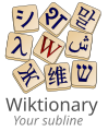 Wiktionary logo, blueprint" version to easily make localised derivatives