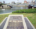 Aioi Bridge, viewed from corner of A-Bomb Dome. The bridge that stood on this site withstood the bombing and remained in service for 35 years before being replaced with the present structure.