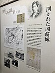 再建天守の展示物