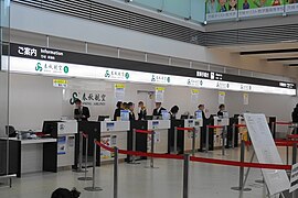 Ibaraki airport03.JPG