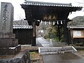 本立寺