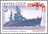 СССР, 1973 год