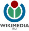 «Wikimedia RU» Non-Profit Partnership