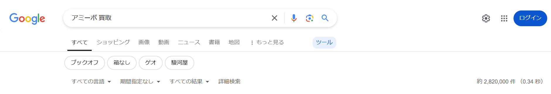 Google検索画面