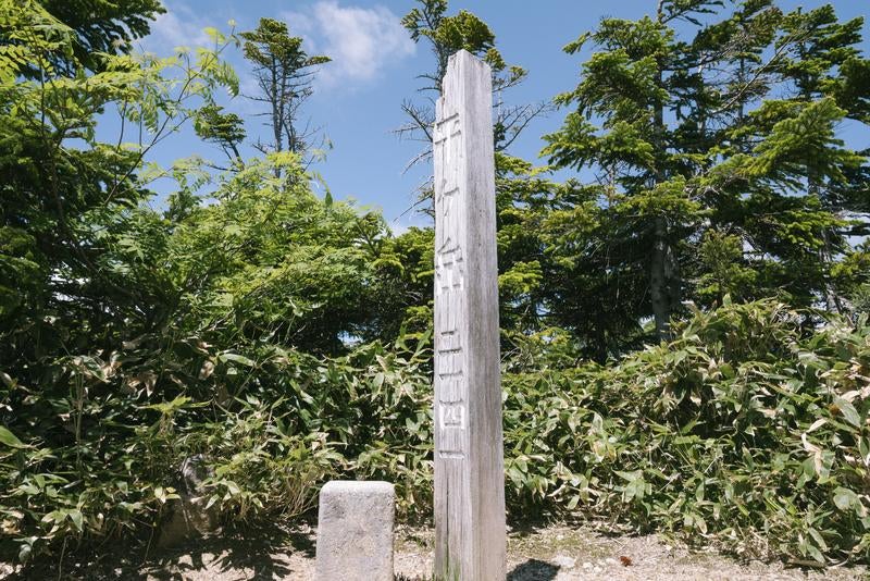 眺望がない平ヶ岳山頂と山頂標の写真