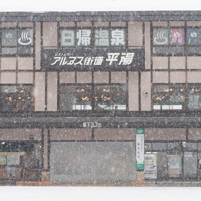 雪が降る平湯温泉バスターミナル前の写真