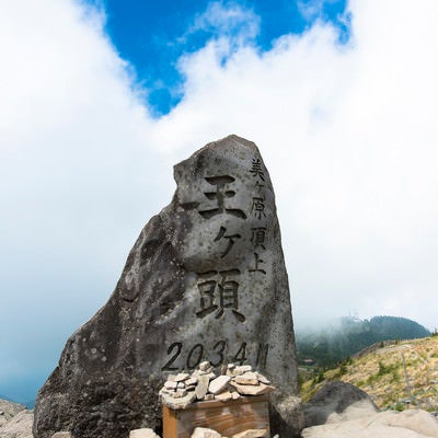 雲に包まれた美ヶ原山頂の写真